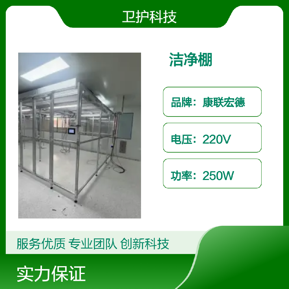 潔凈棚廣泛應(yīng)用于哪些行業(yè)？